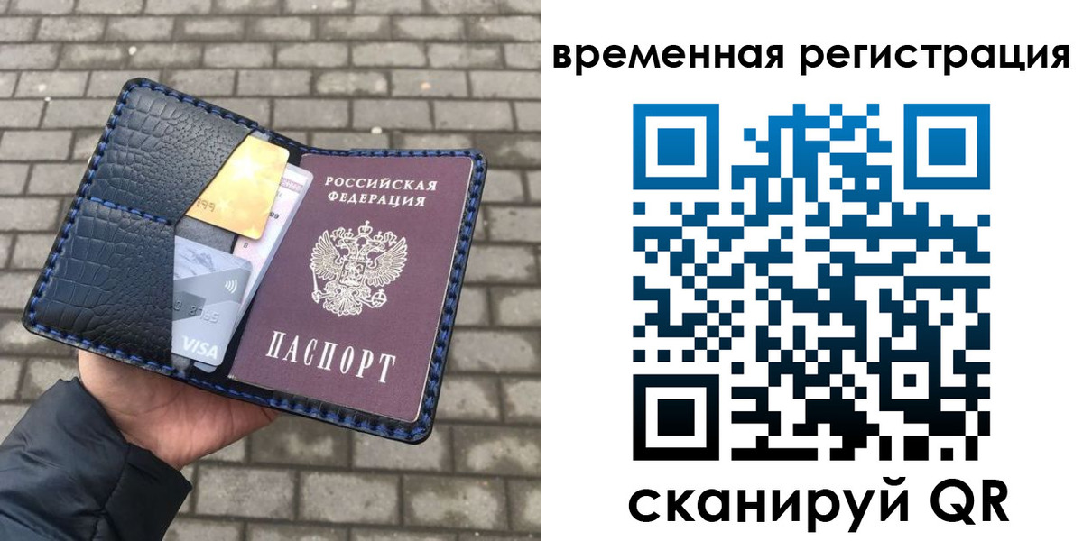 прописка для военкомата в Кимовске
