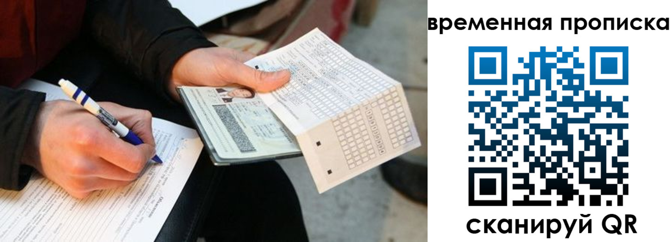 временная регистрация купить в Кимовске