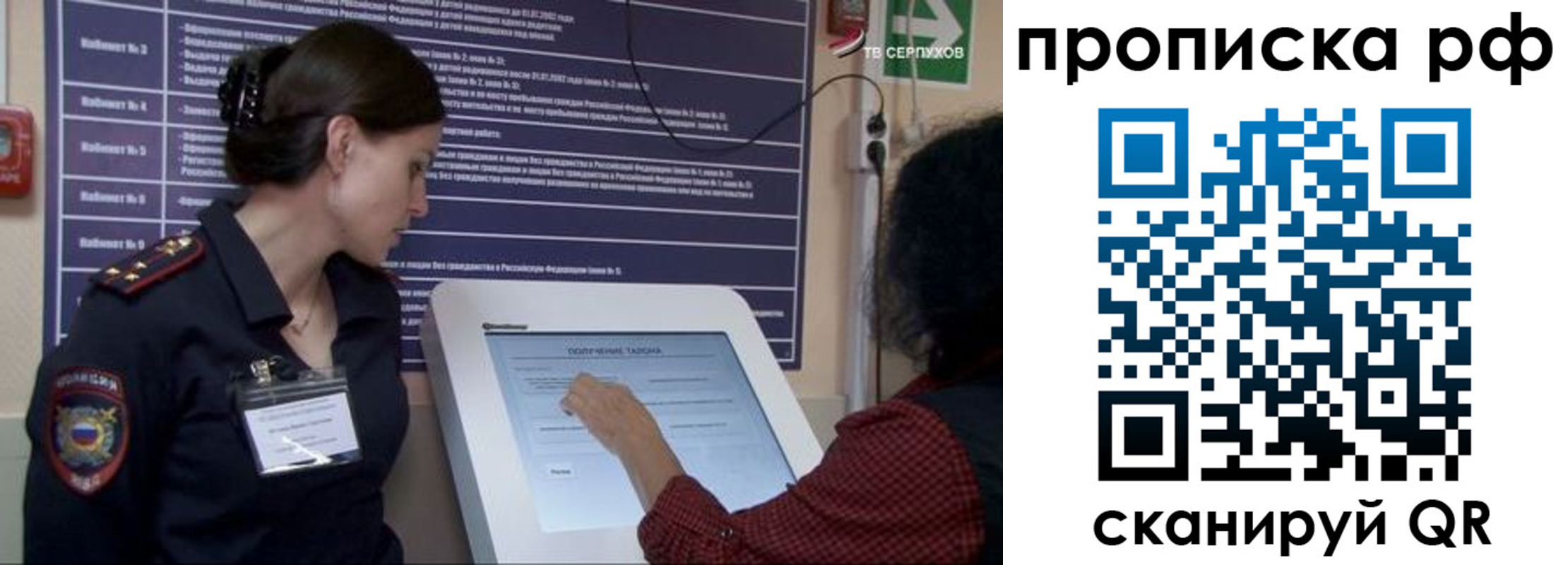 прописка гарантия в Кимовске