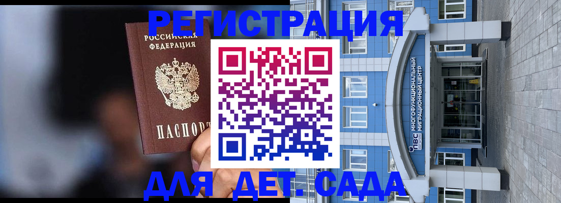 временная прописка в Кимовске