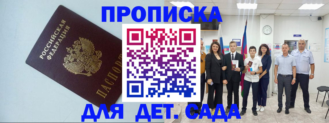 прописка законно в Кимовске