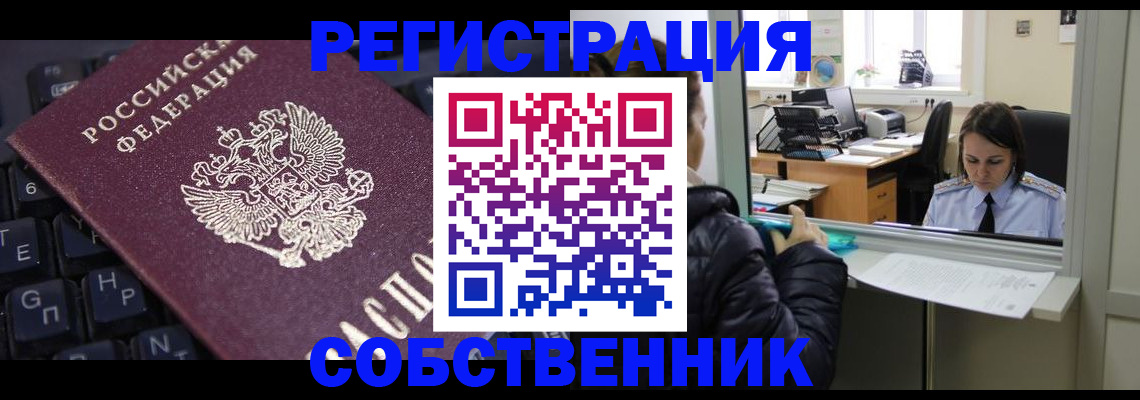 прописка поиск в Кимовске