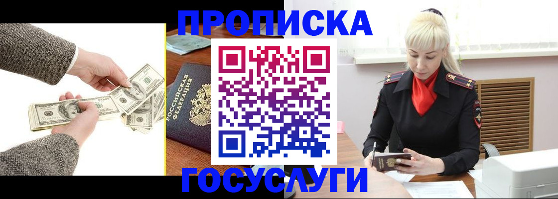 временная регистрация адрес в Кимовске