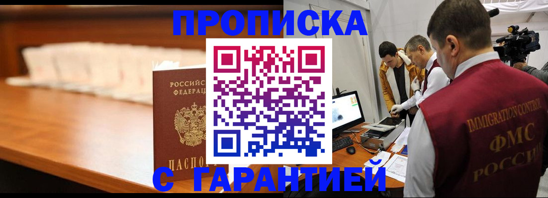 прописка иностранных граждан в Кимовске
