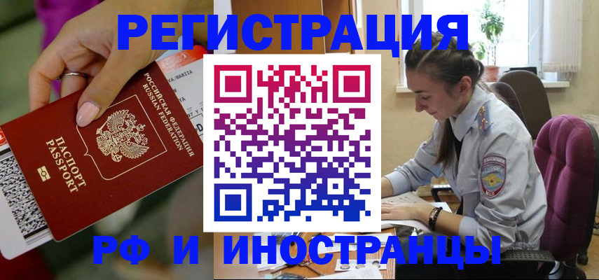 прописка паспорт в Кимовске