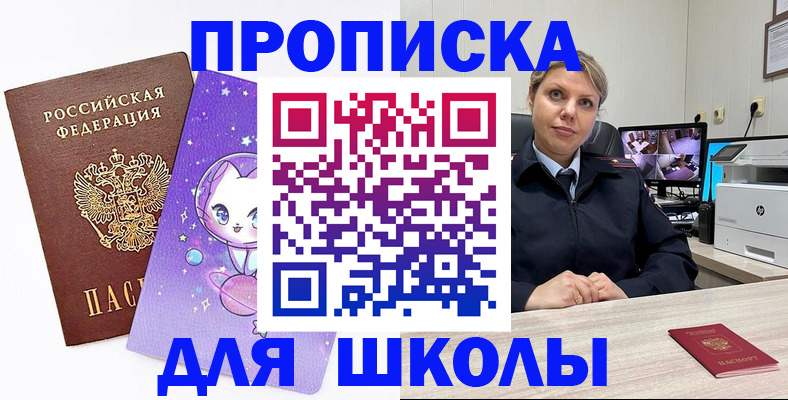 прописка паспорт в Кимовске