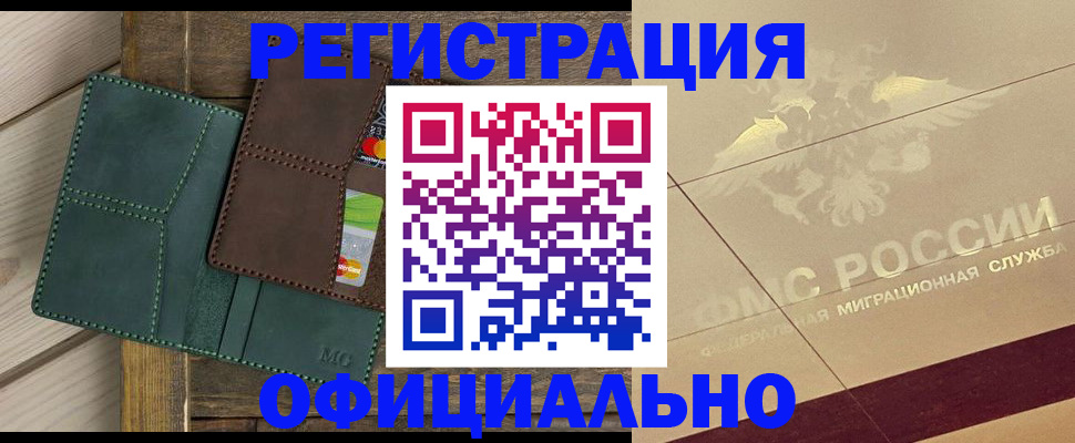 временная регистрация госуслуги в Кимовске