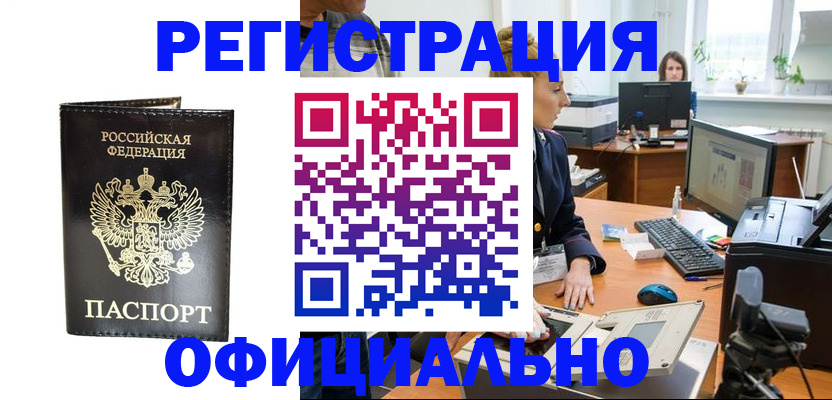 где прописаться в Кимовске