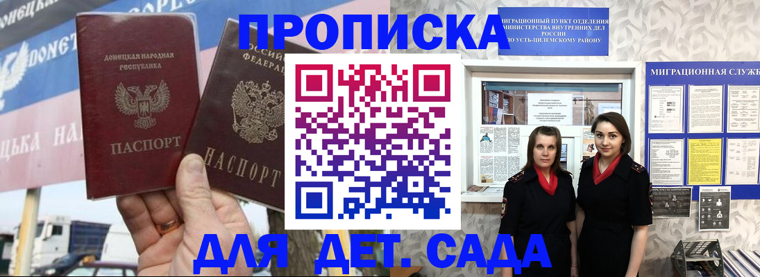 временная регистрация для школы в Кимовске