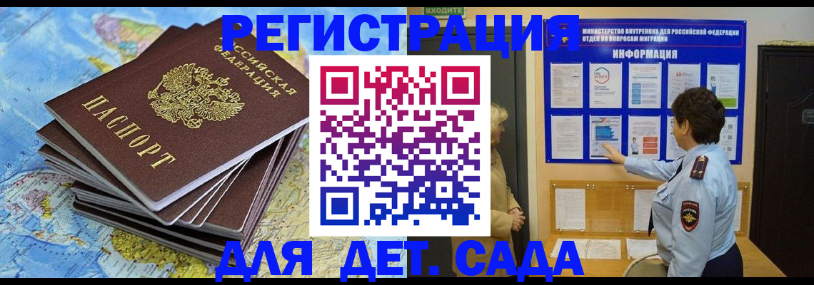 временная регистрация поиск в Кимовске