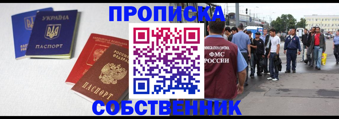 временная регистрация недорого в Кимовске